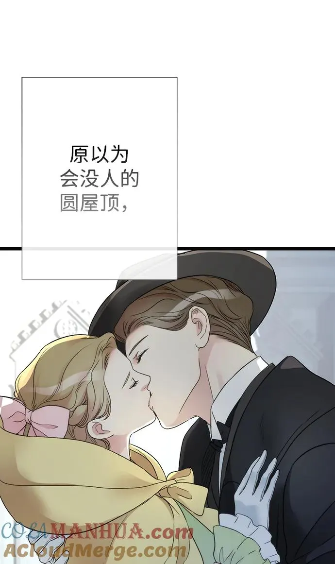 [第55话] 五个雪人 第46页