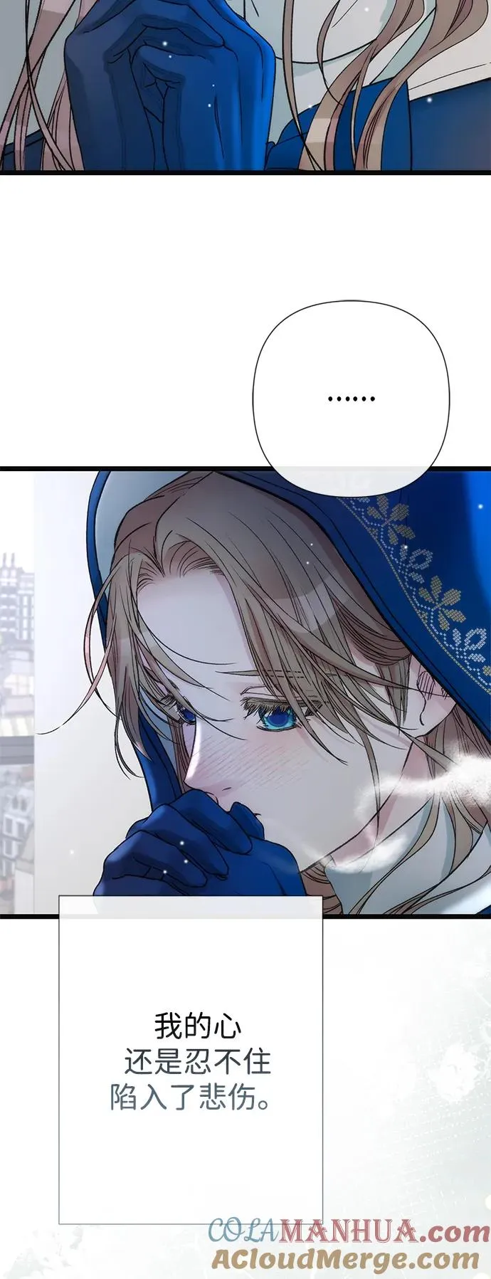 [第55话] 五个雪人 第49页
