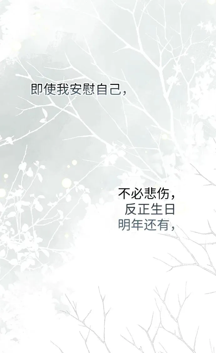 [第55话] 五个雪人 第50页