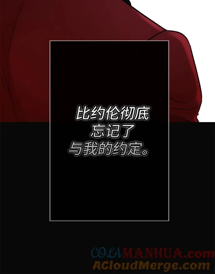 [第55话] 五个雪人 第52页