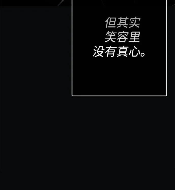 [第55话] 五个雪人 第59页