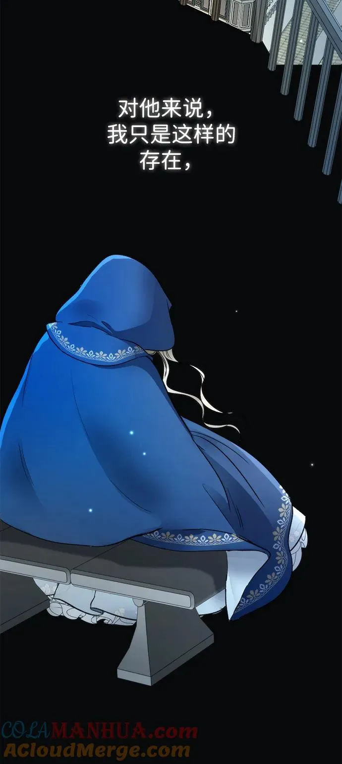 [第55话] 五个雪人 第61页