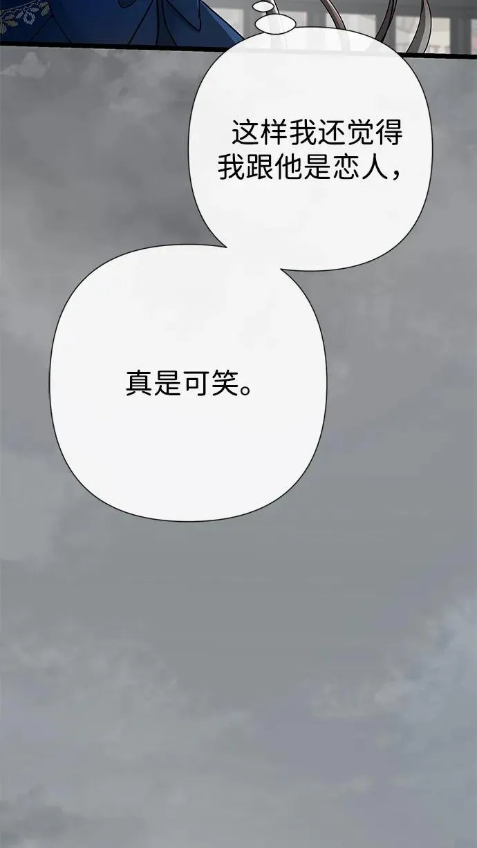 [第55话] 五个雪人 第63页