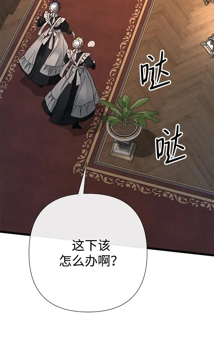 [第55话] 五个雪人 第66页
