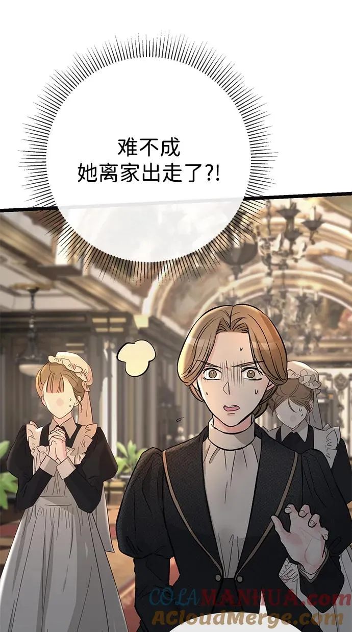 [第55话] 五个雪人 第67页