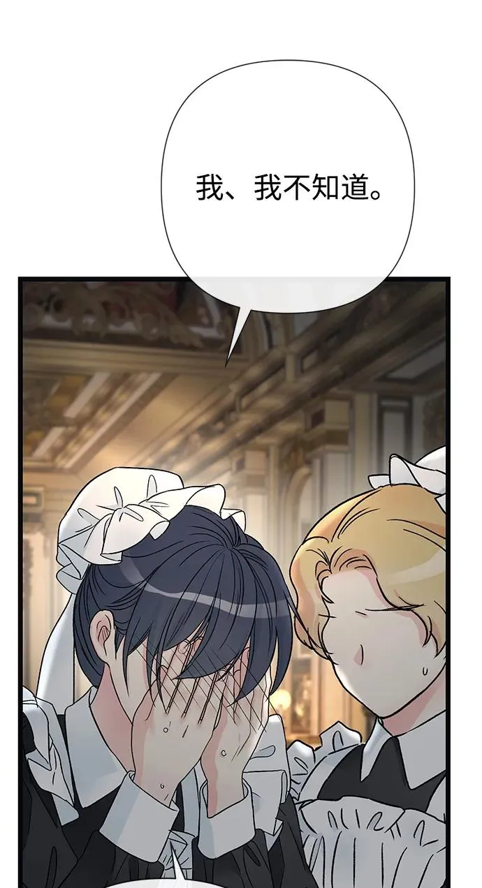 [第55话] 五个雪人 第69页