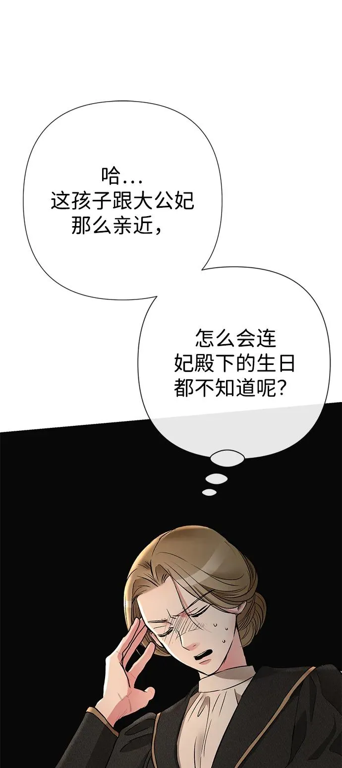 [第55话] 五个雪人 第71页