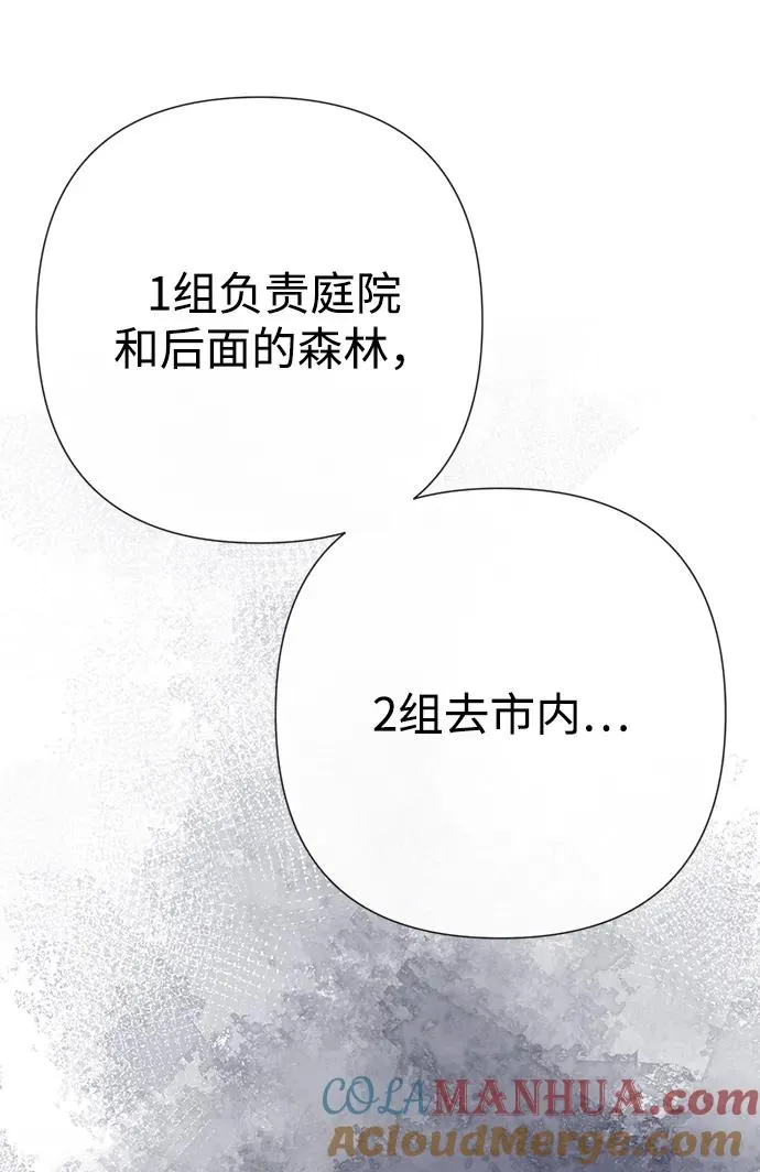 [第55话] 五个雪人 第73页