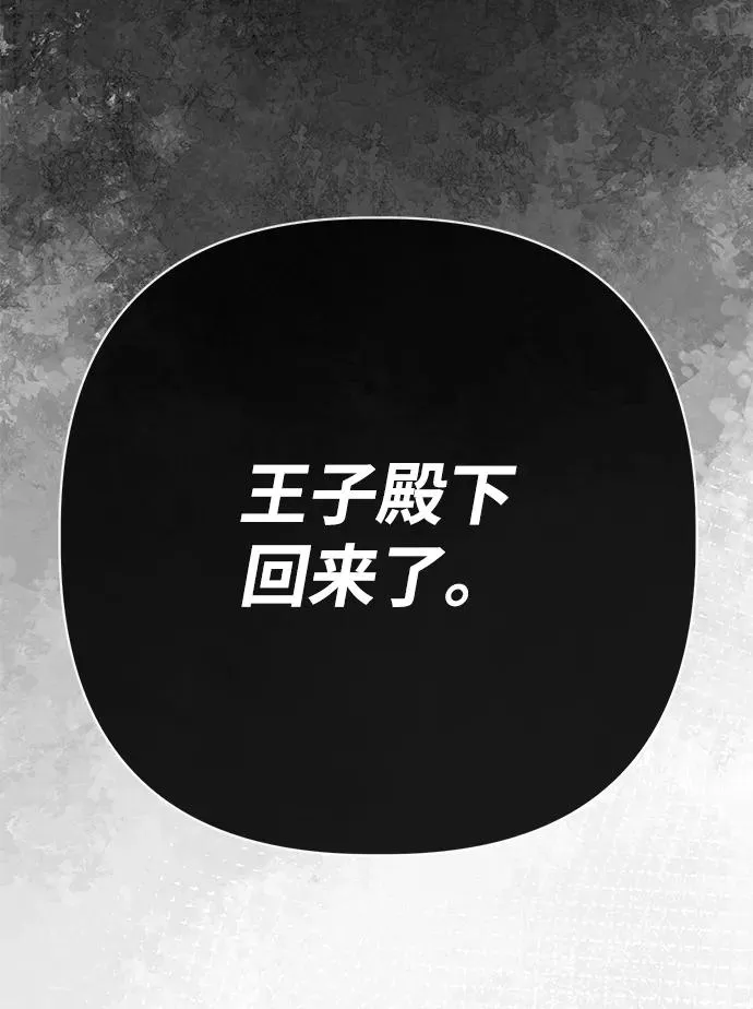 [第55话] 五个雪人 第75页