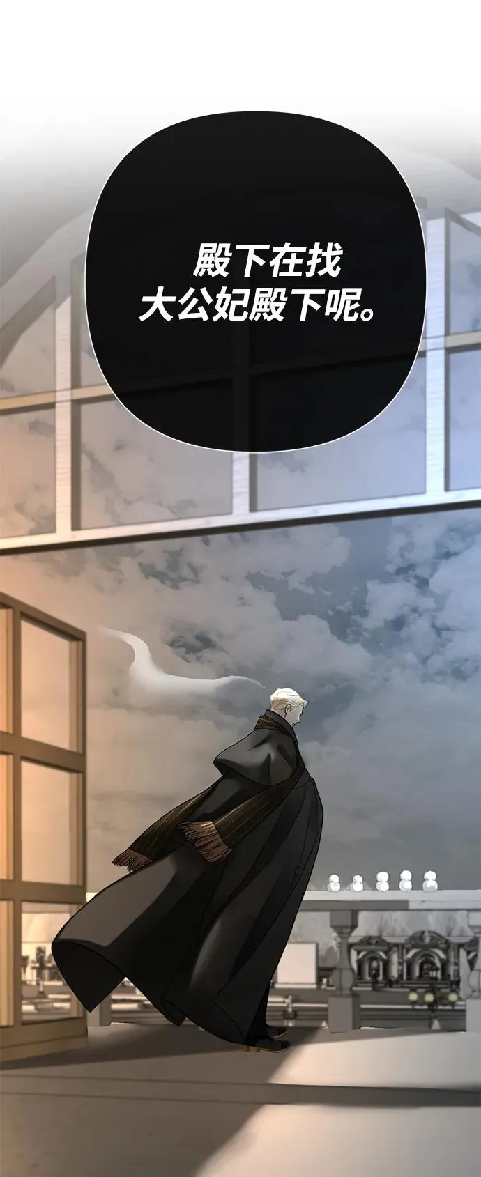 [第55话] 五个雪人 第77页
