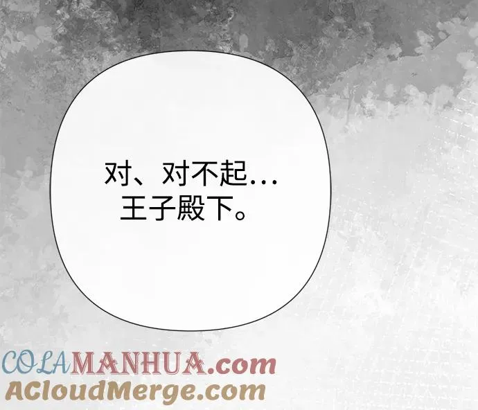 [第55话] 五个雪人 第79页