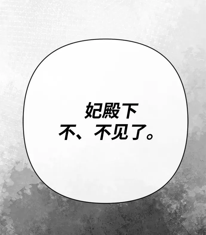 [第55话] 五个雪人 第81页