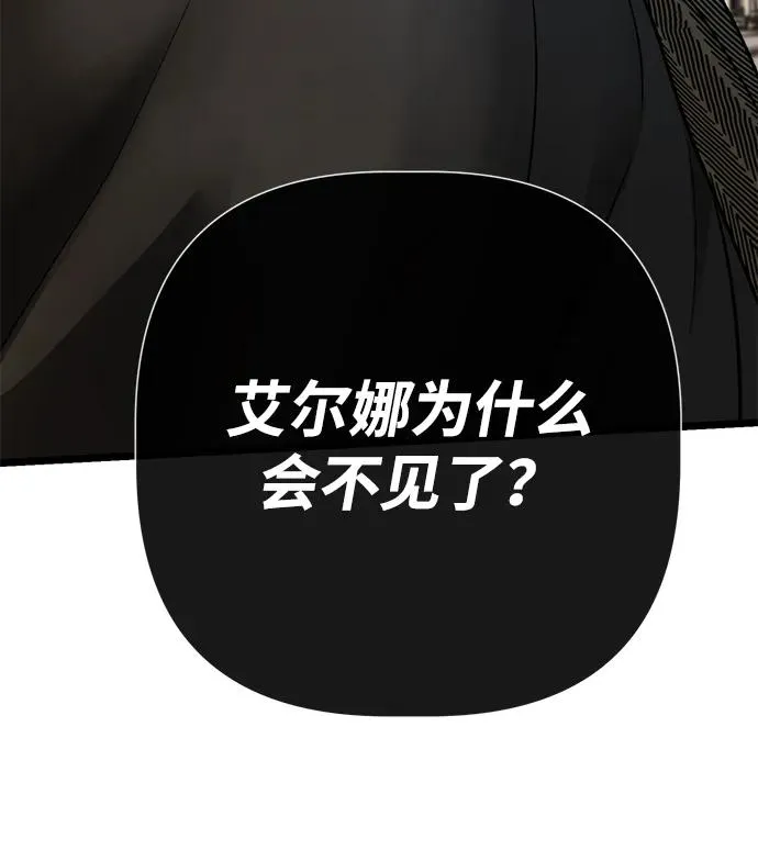 [第55话] 五个雪人 第86页