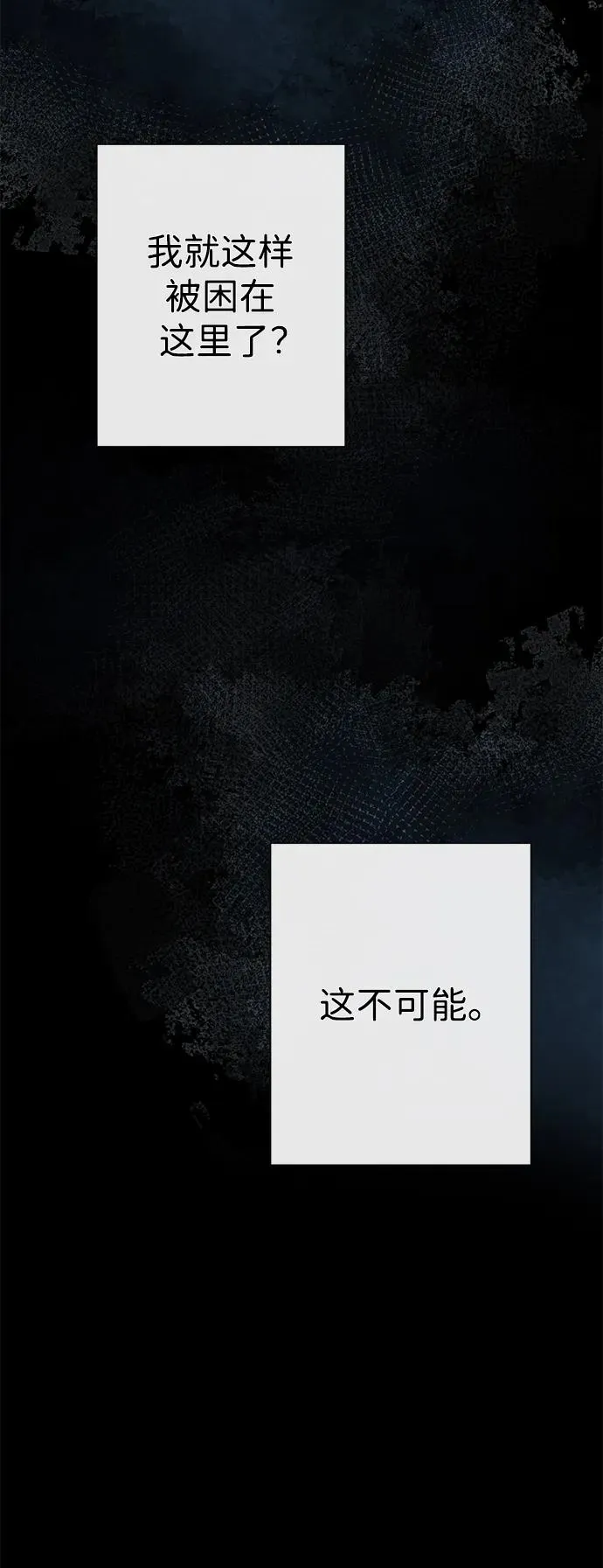 [第56话] 生日快乐 第7页