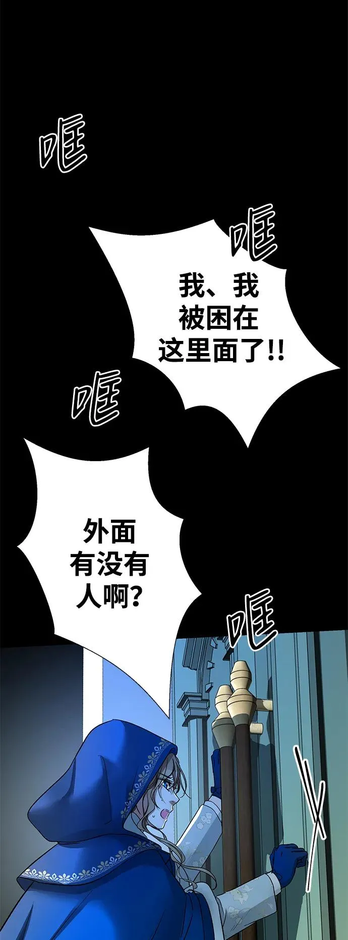 [第56话] 生日快乐 第8页