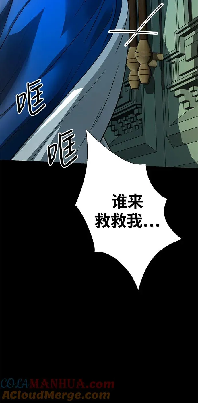 [第56话] 生日快乐 第9页