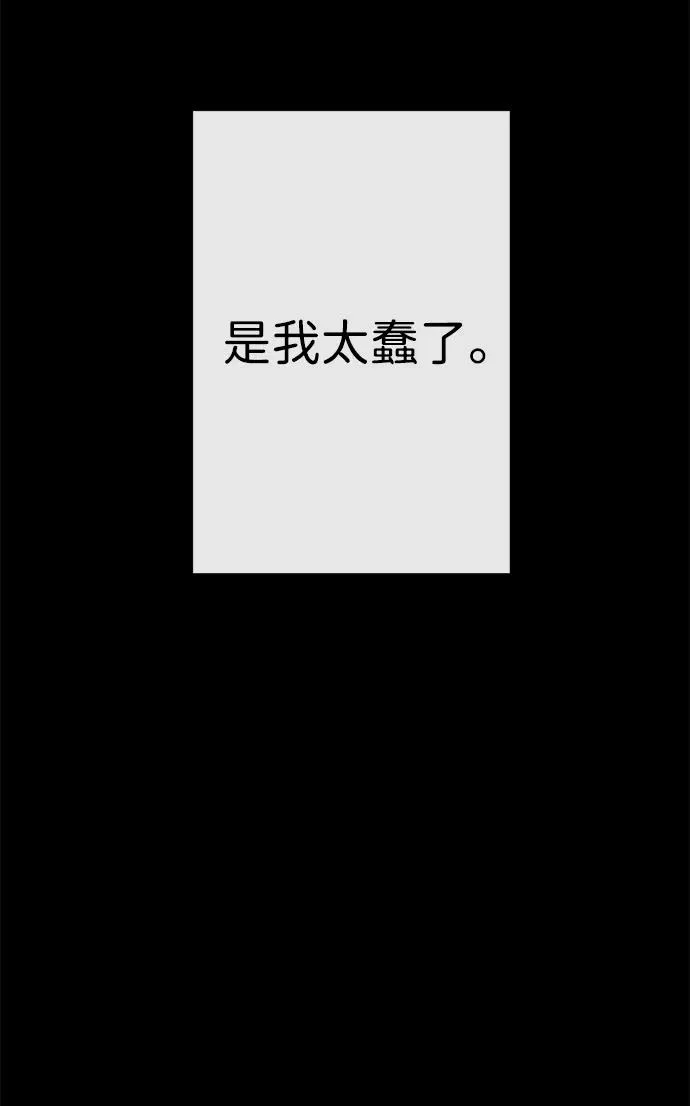 [第56话] 生日快乐 第10页