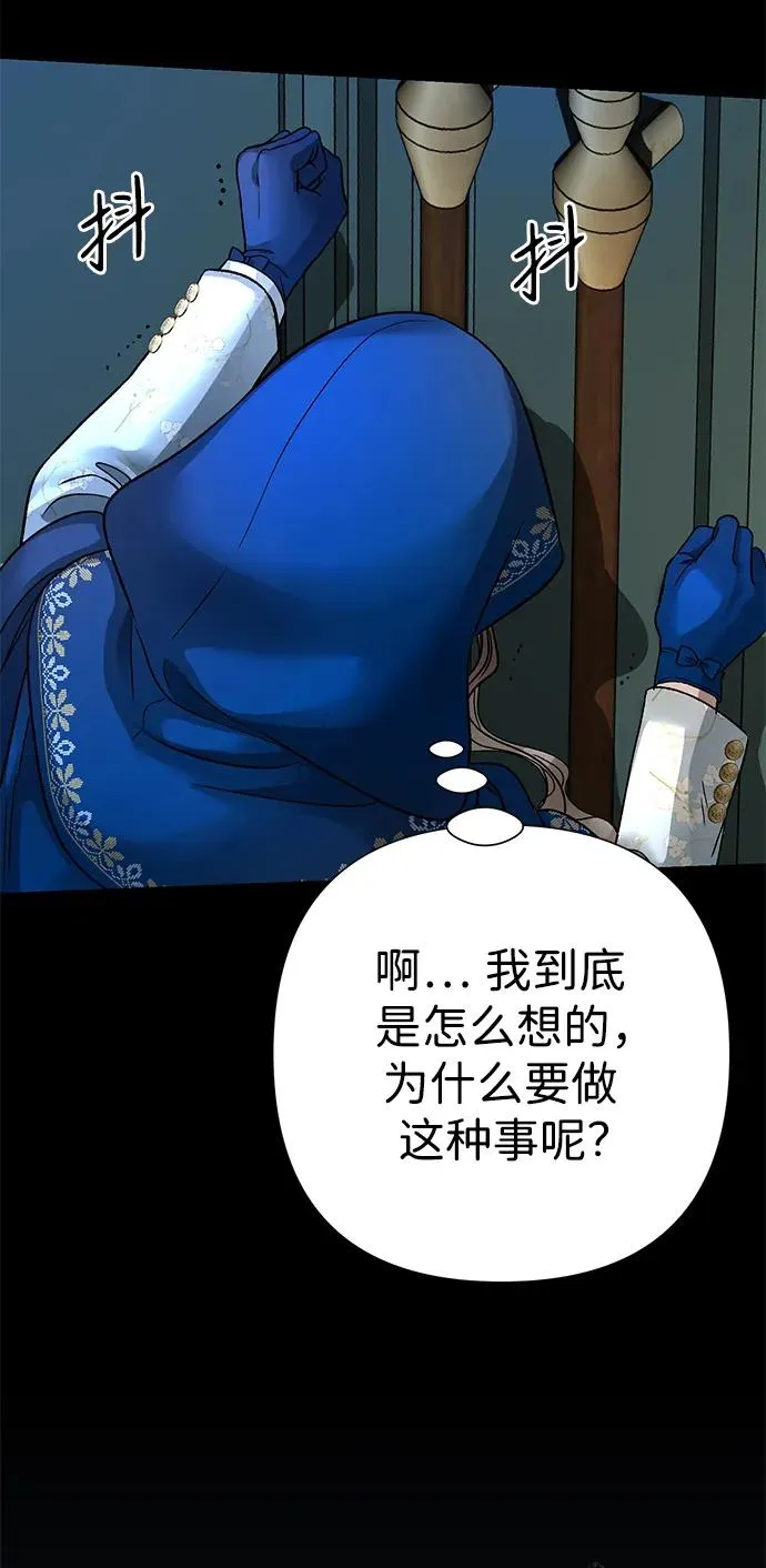 [第56话] 生日快乐 第11页