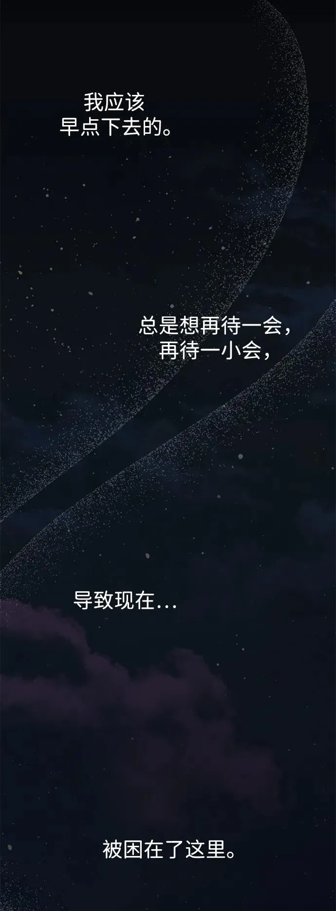 [第56话] 生日快乐 第12页