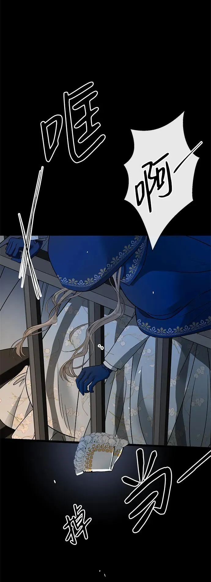 [第56话] 生日快乐 第16页