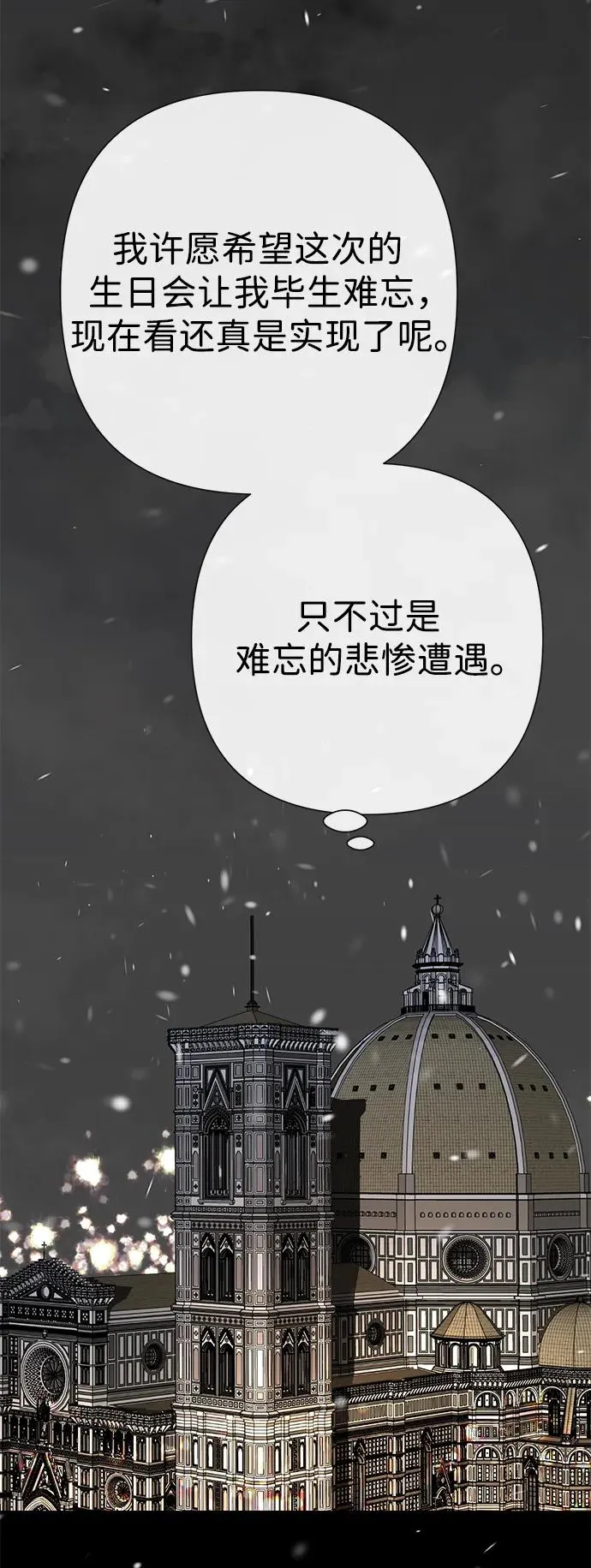 [第56话] 生日快乐 第27页