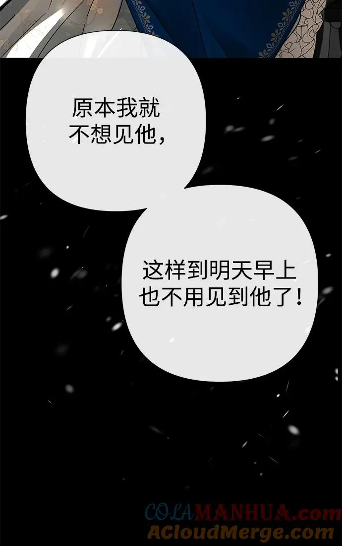 [第56话] 生日快乐 第29页
