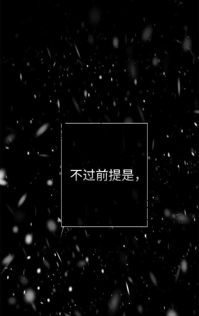 [第56话] 生日快乐 第30页