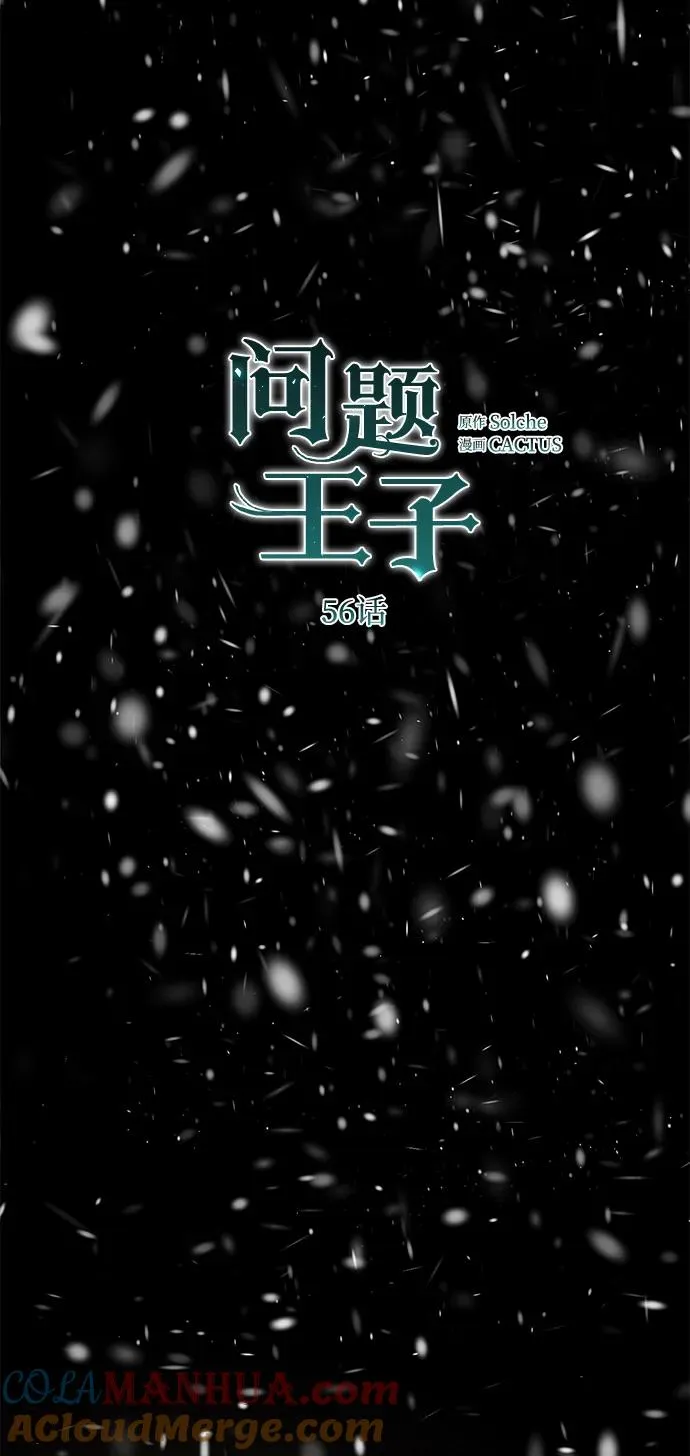 [第56话] 生日快乐 第33页