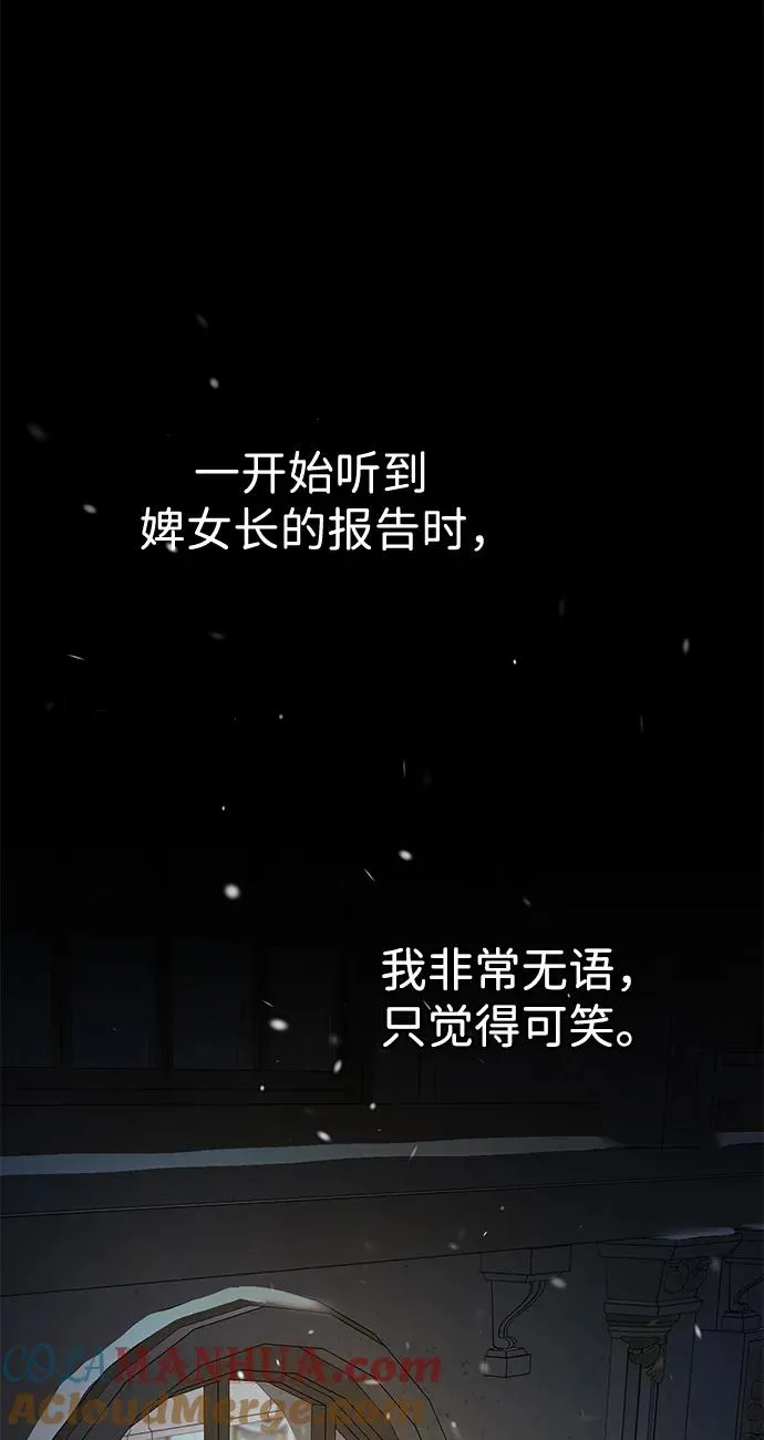 [第56话] 生日快乐 第45页