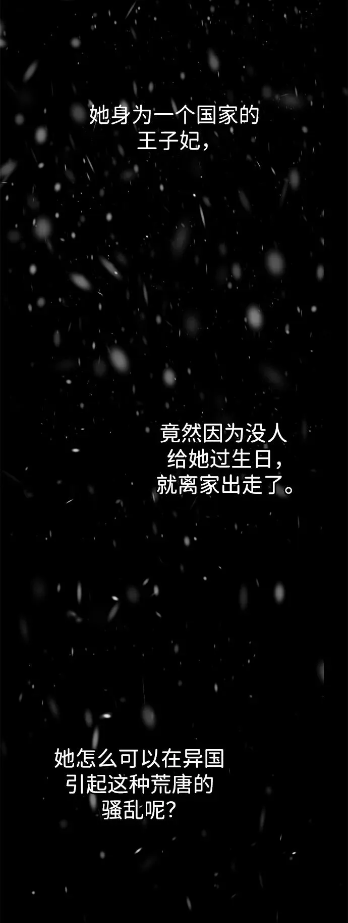 [第56话] 生日快乐 第48页