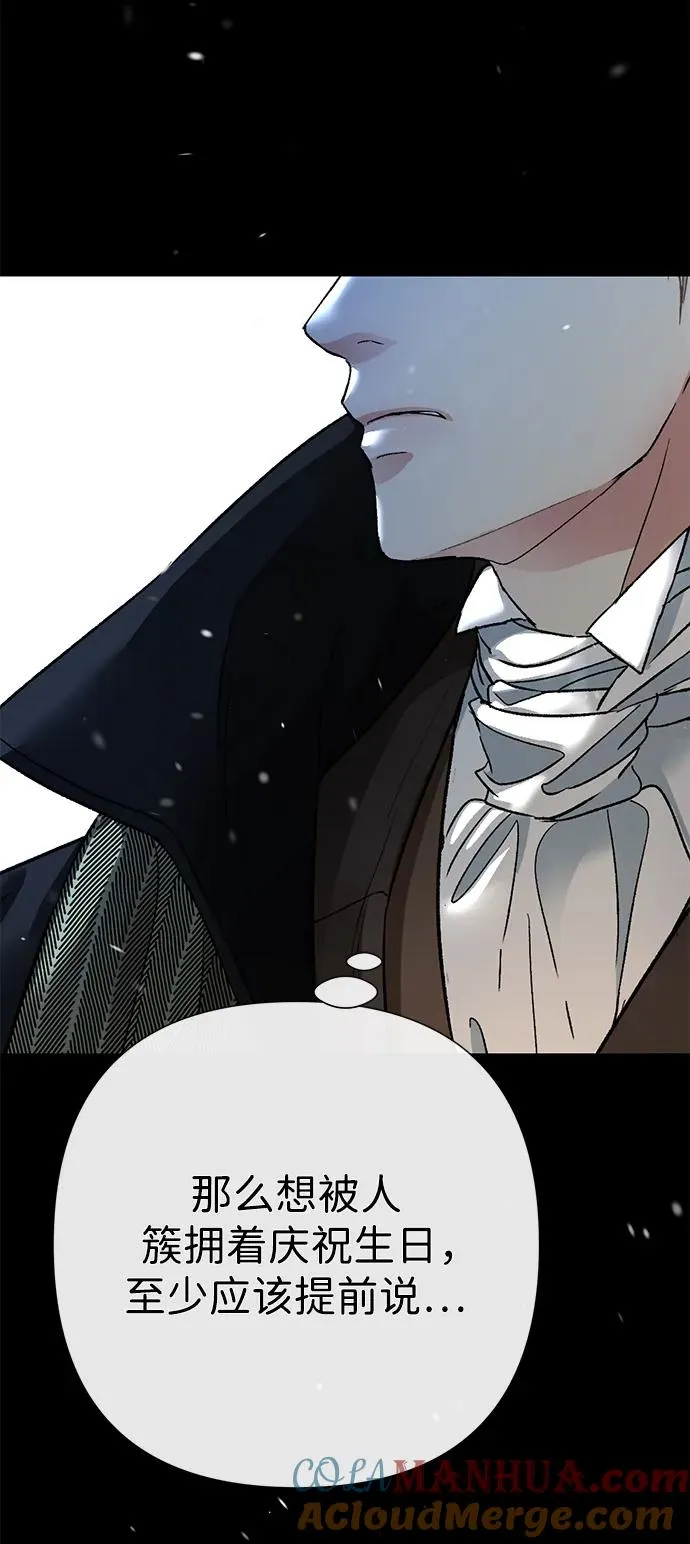 [第56话] 生日快乐 第49页