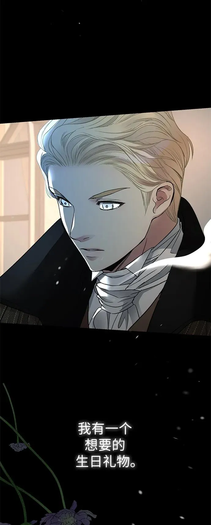 [第56话] 生日快乐 第51页