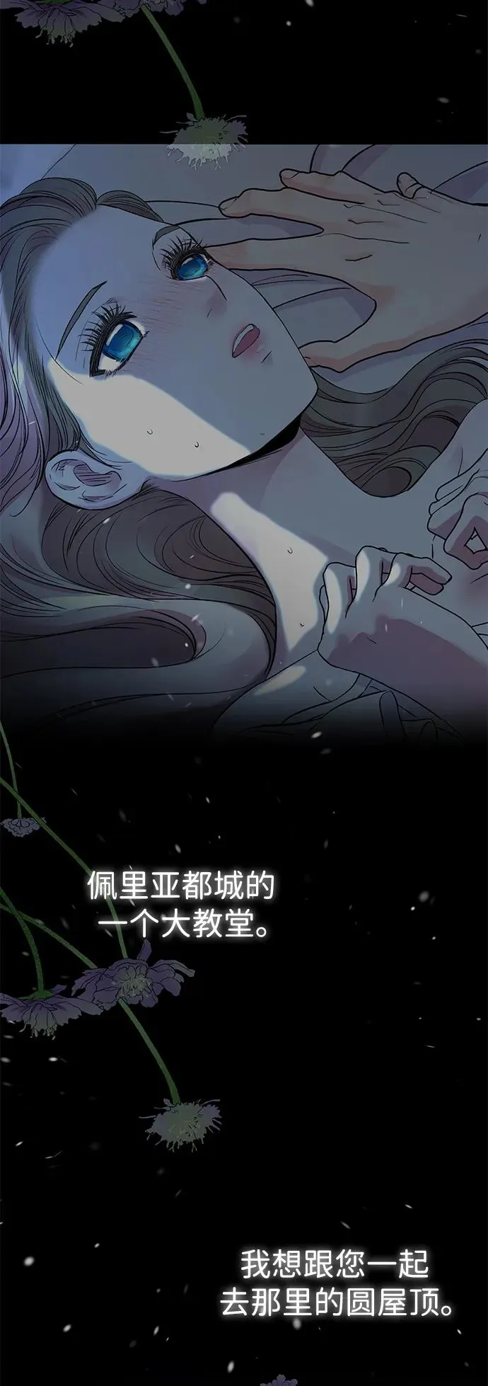[第56话] 生日快乐 第52页