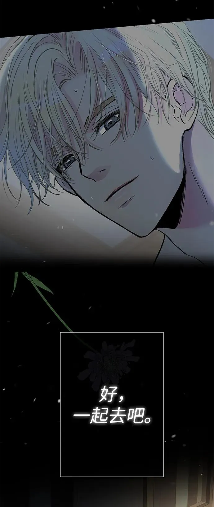 [第56话] 生日快乐 第54页