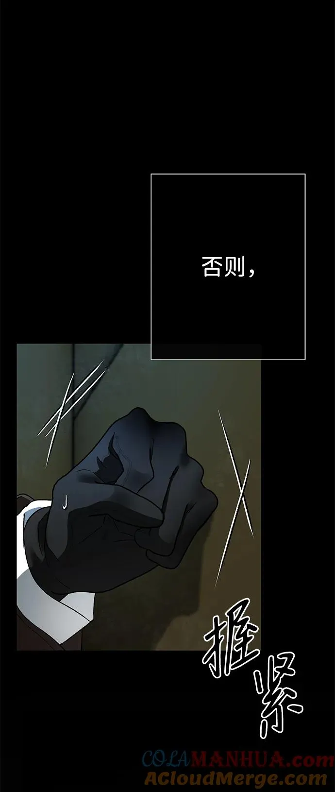 [第56话] 生日快乐 第61页