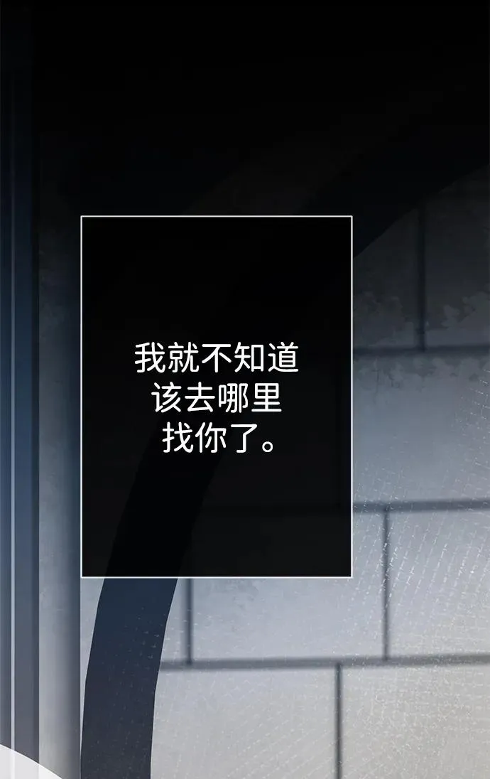 [第56话] 生日快乐 第62页