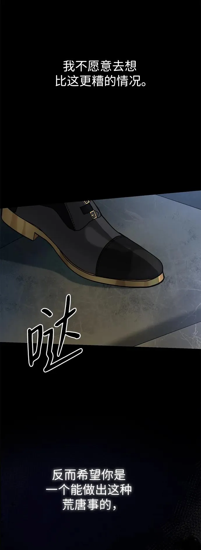 [第56话] 生日快乐 第64页