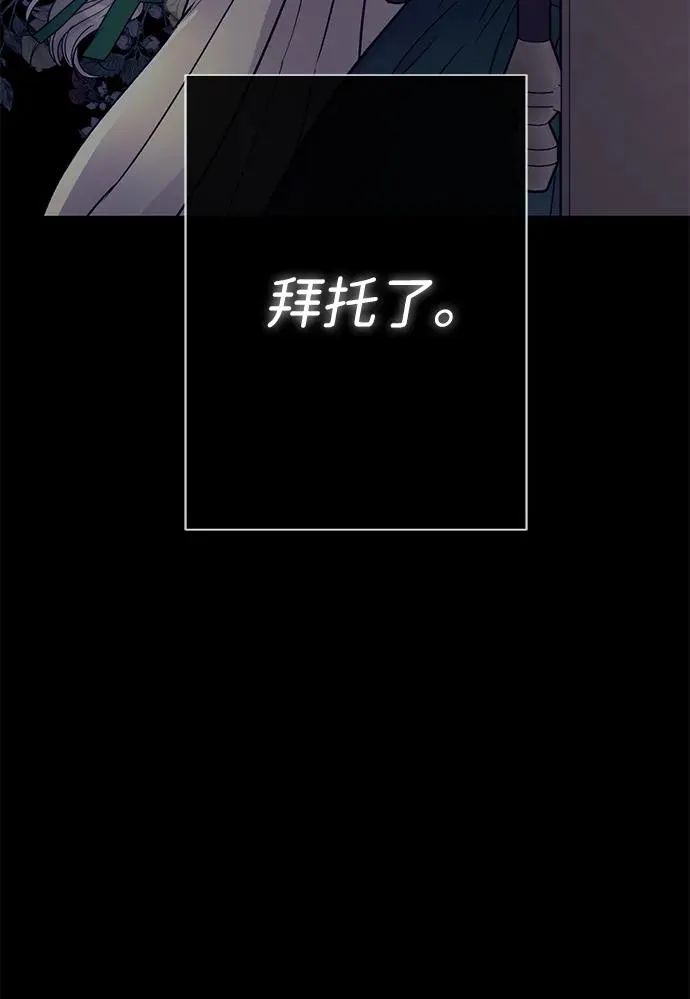 [第56话] 生日快乐 第66页