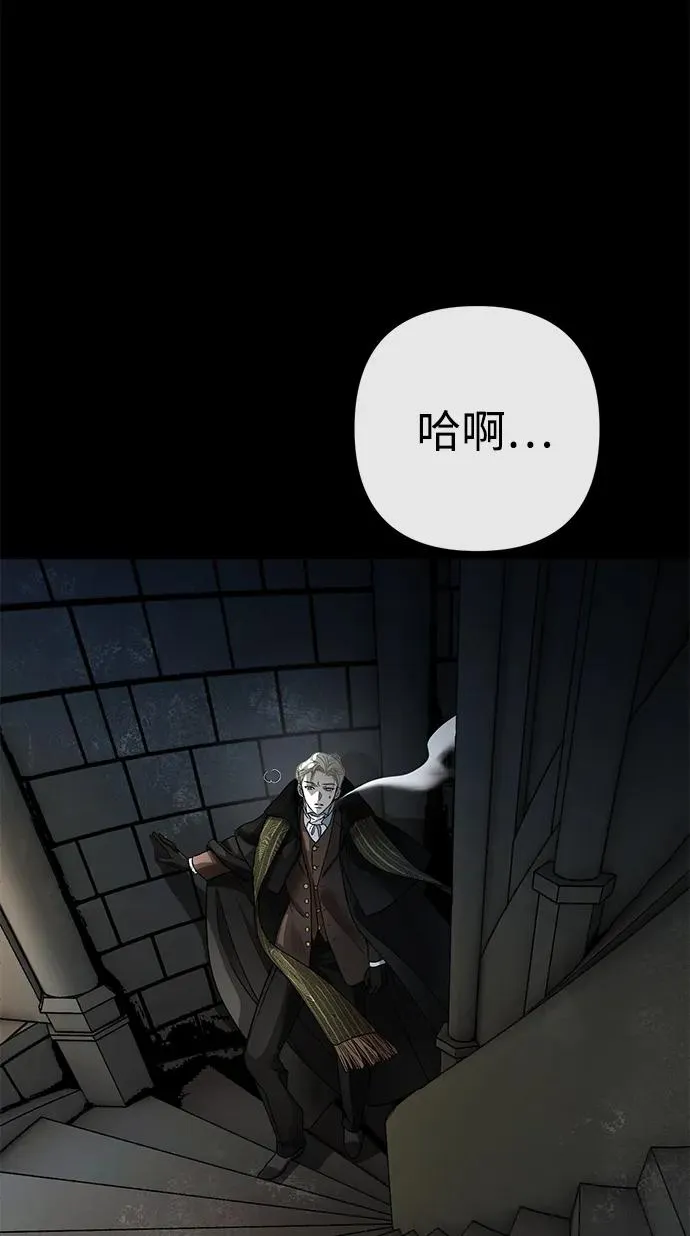 [第56话] 生日快乐 第67页