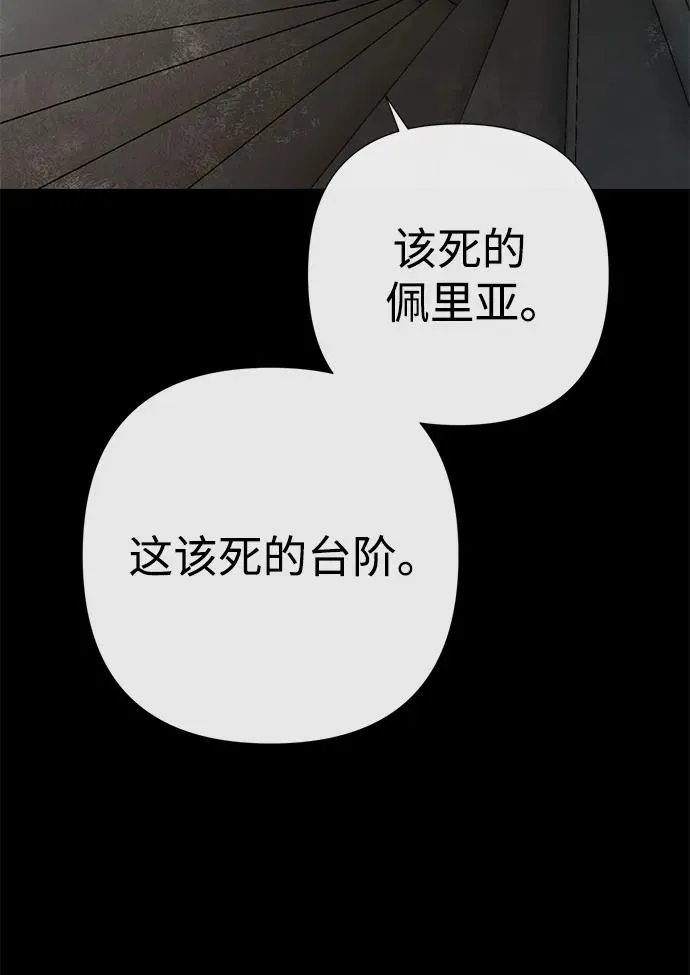 [第56话] 生日快乐 第68页