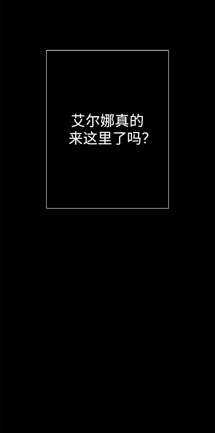 [第56话] 生日快乐 第70页