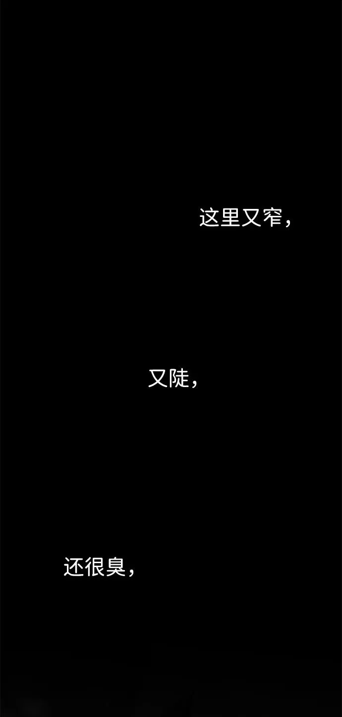 [第56话] 生日快乐 第71页
