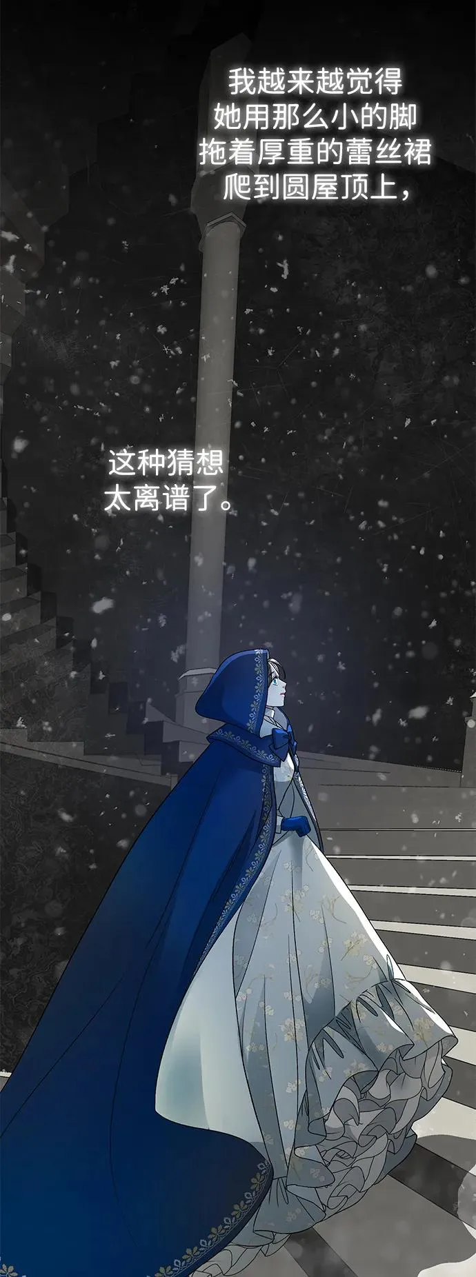 [第56话] 生日快乐 第72页