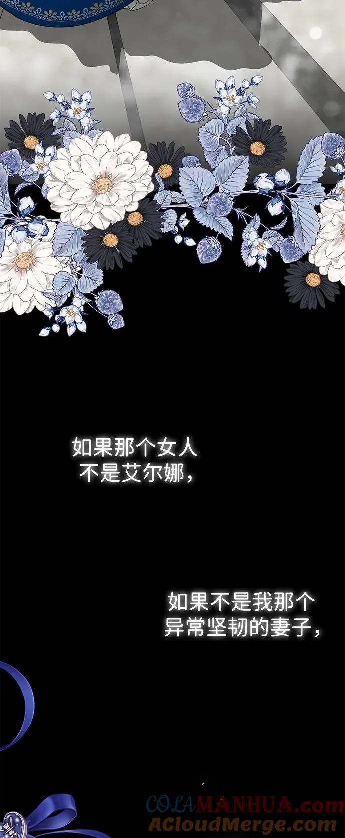 [第56话] 生日快乐 第73页