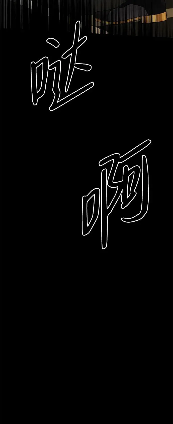 [第56话] 生日快乐 第76页