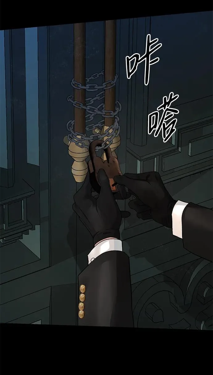 [第56话] 生日快乐 第80页