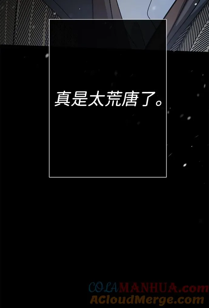 [第56话] 生日快乐 第93页