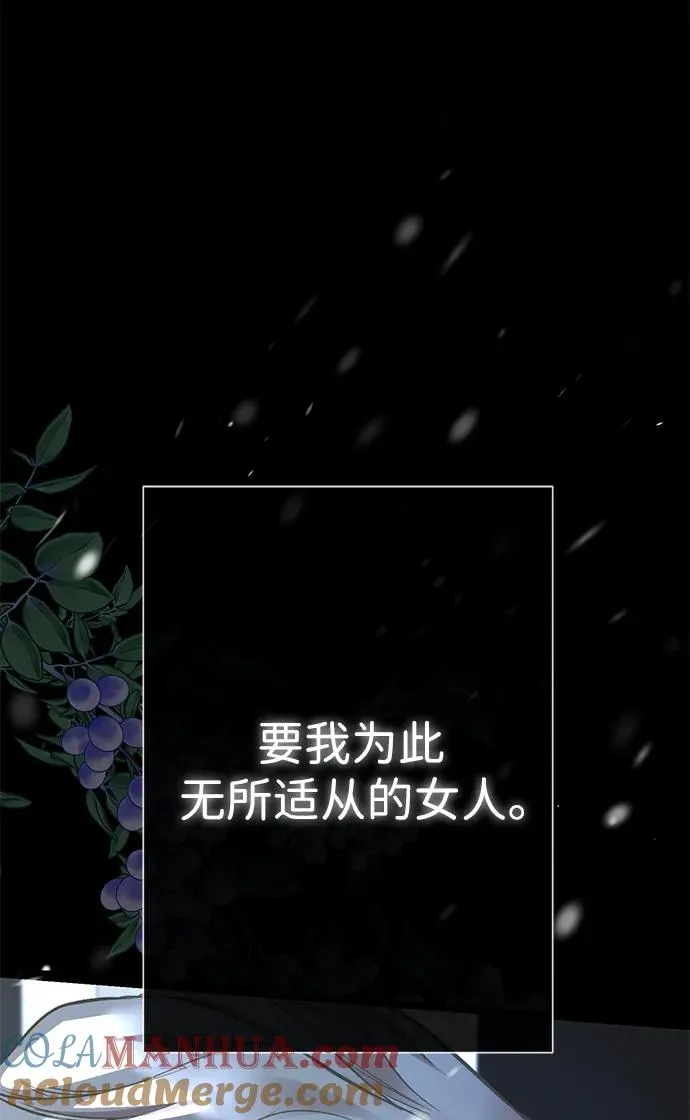 [第56话] 生日快乐 第105页
