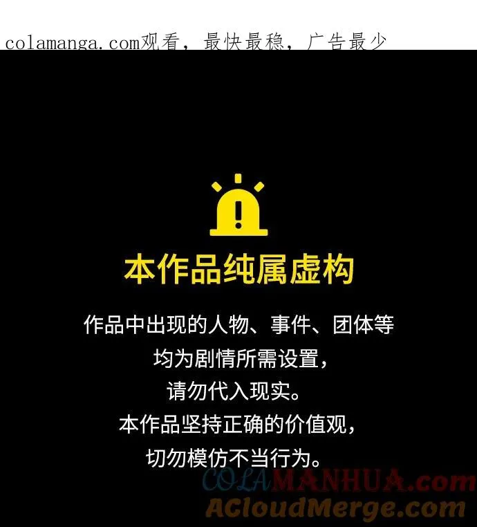 [第57话] 童话中的王子殿下 第1页