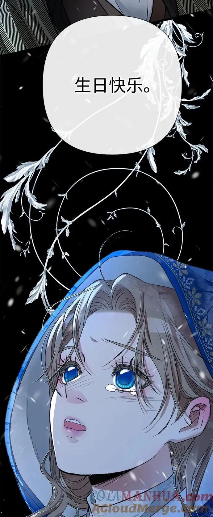 [第57话] 童话中的王子殿下 第5页